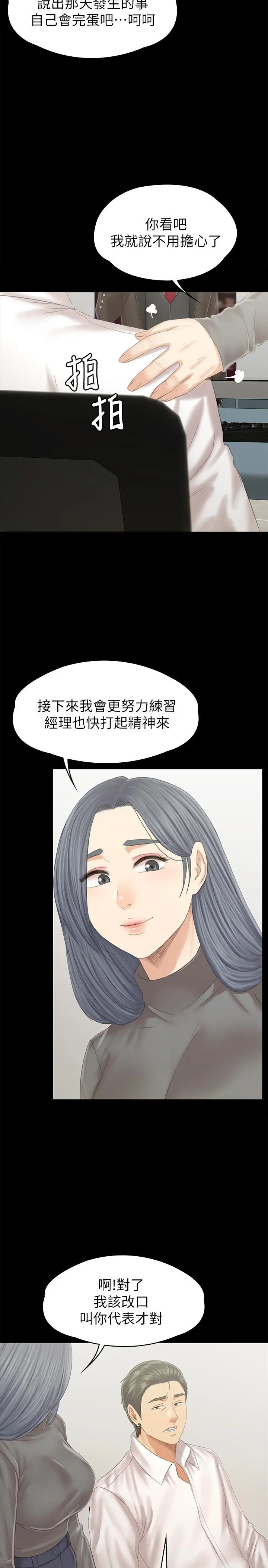 KTV情人 - 第94话-这是最后一次了 - page 21