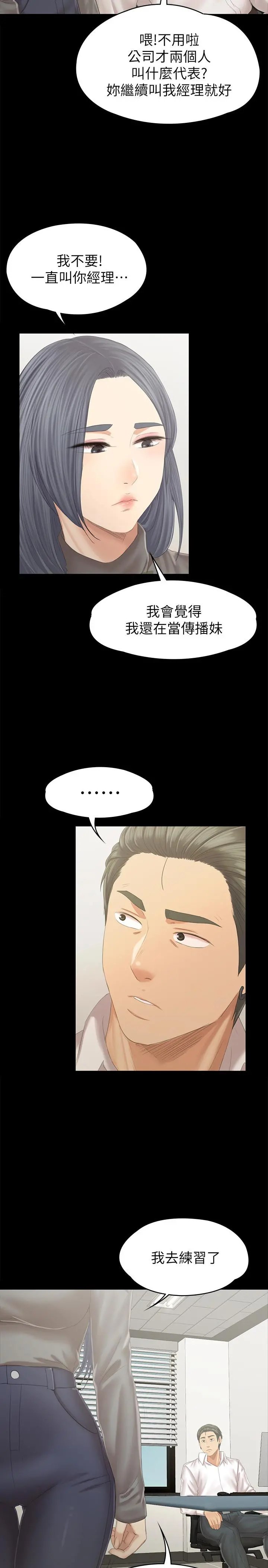 KTV情人 - 第94话-这是最后一次了 - page 22