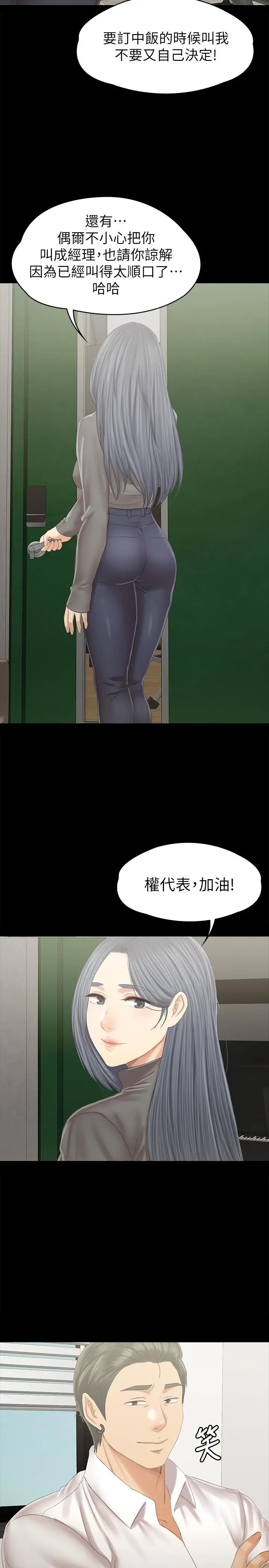 KTV情人 - 第94话-这是最后一次了 - page 23