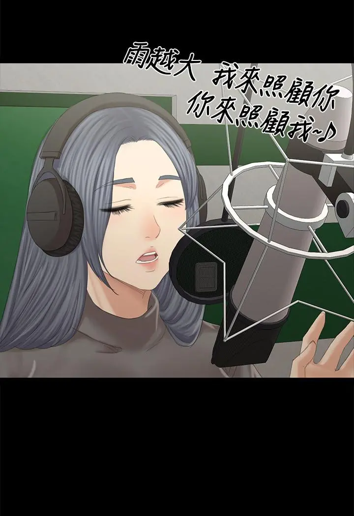 KTV情人 - 第94话-这是最后一次了 - page 26