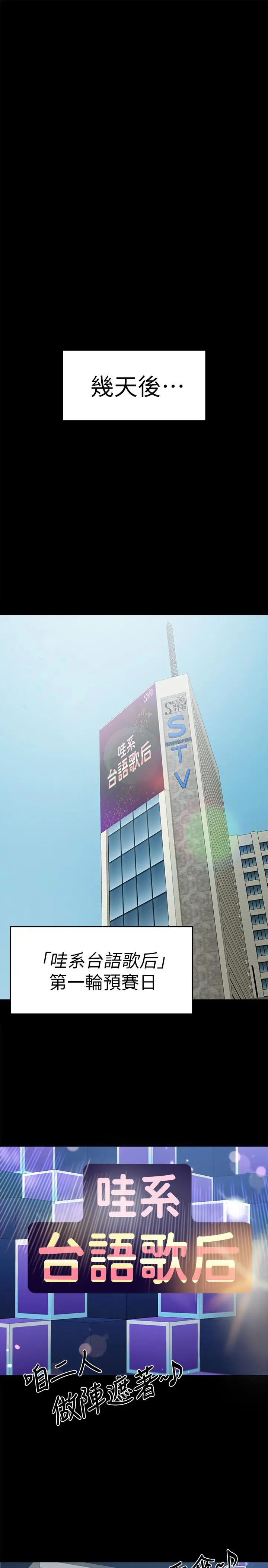KTV情人 - 第94话-这是最后一次了 - page 27