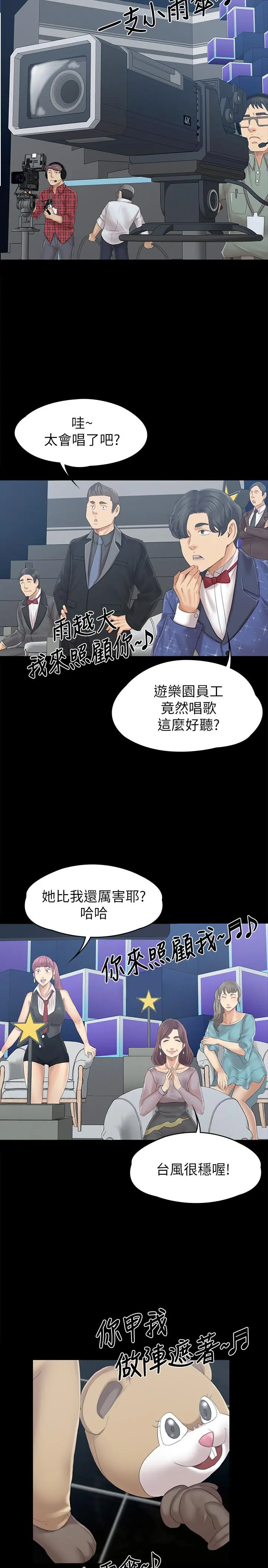 KTV情人 - 第94话-这是最后一次了 - page 28