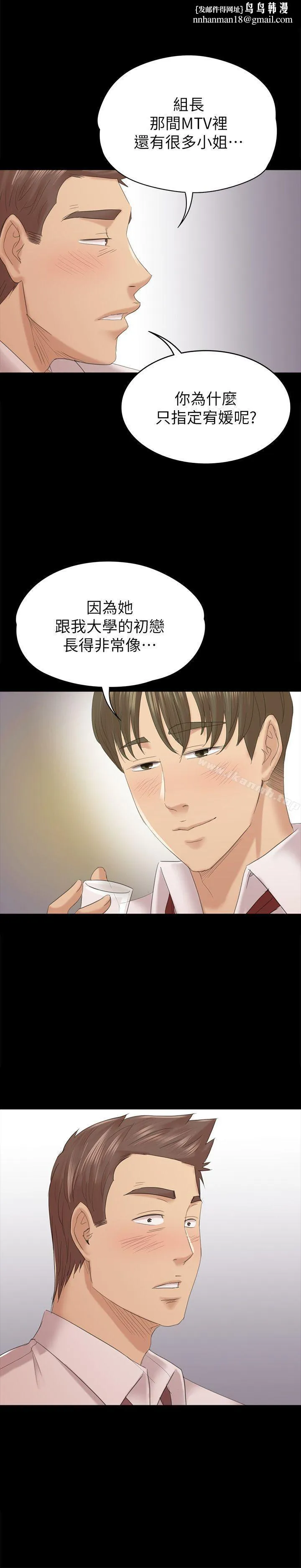 KTV情人 - 第55话-谁来替我满足她 - page 1