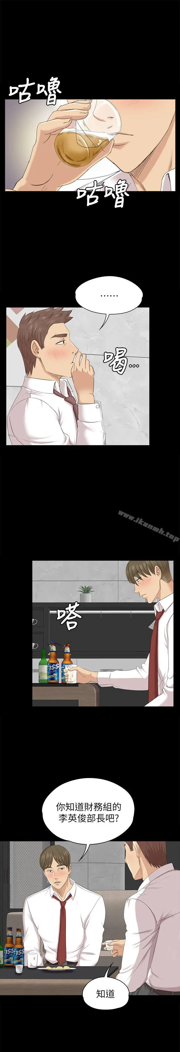 KTV情人 - 第55话-谁来替我满足她 - page 3