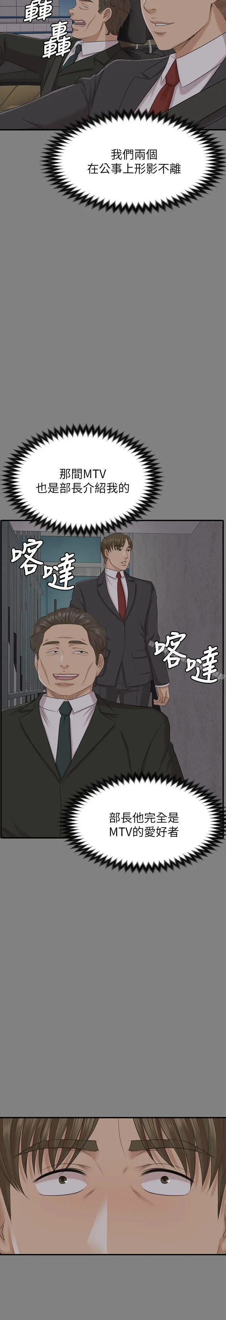 KTV情人 - 第55话-谁来替我满足她 - page 5