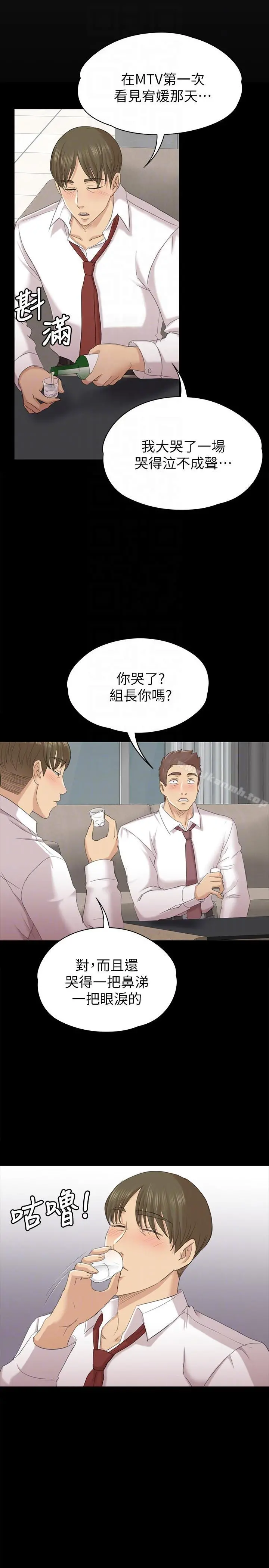 KTV情人 - 第55话-谁来替我满足她 - page 13