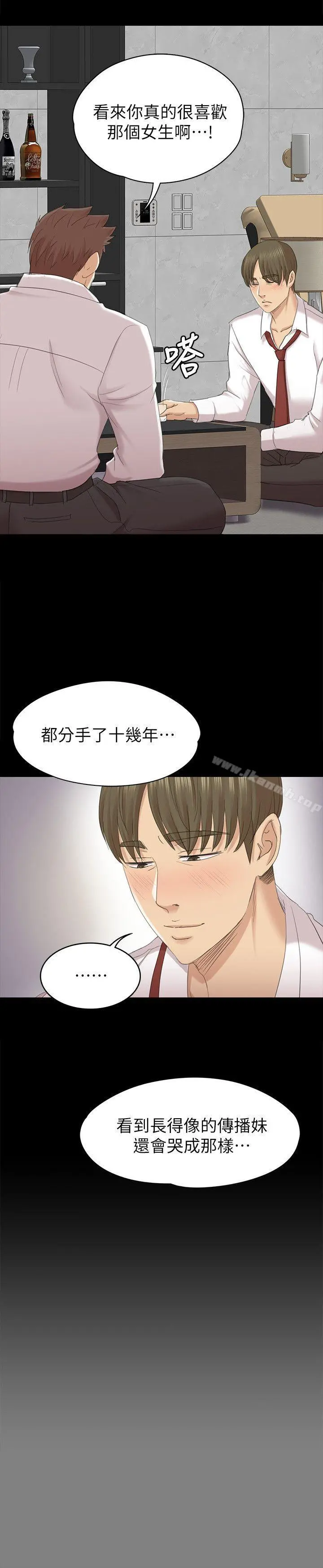 KTV情人 - 第55话-谁来替我满足她 - page 14