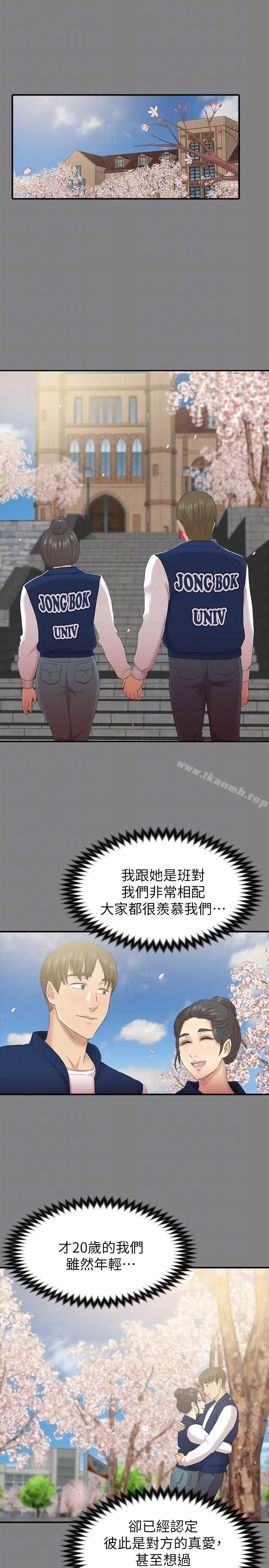 KTV情人 - 第55话-谁来替我满足她 - page 15