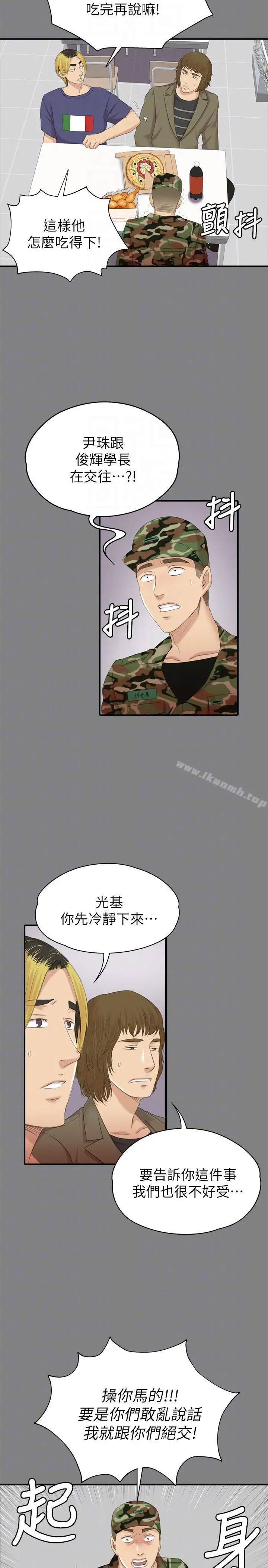 KTV情人 - 第55话-谁来替我满足她 - page 17