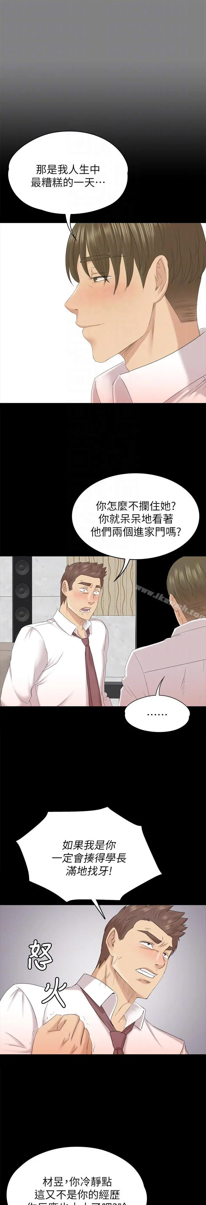 KTV情人 - 第55话-谁来替我满足她 - page 21