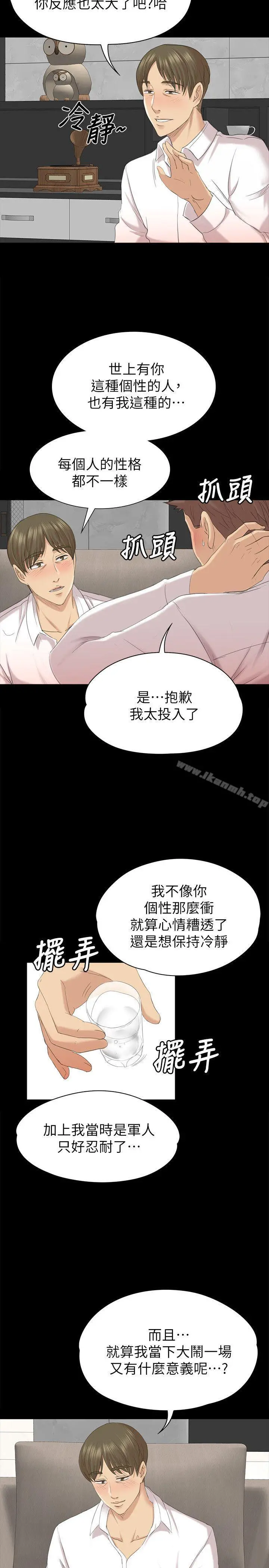 KTV情人 - 第55话-谁来替我满足她 - page 22