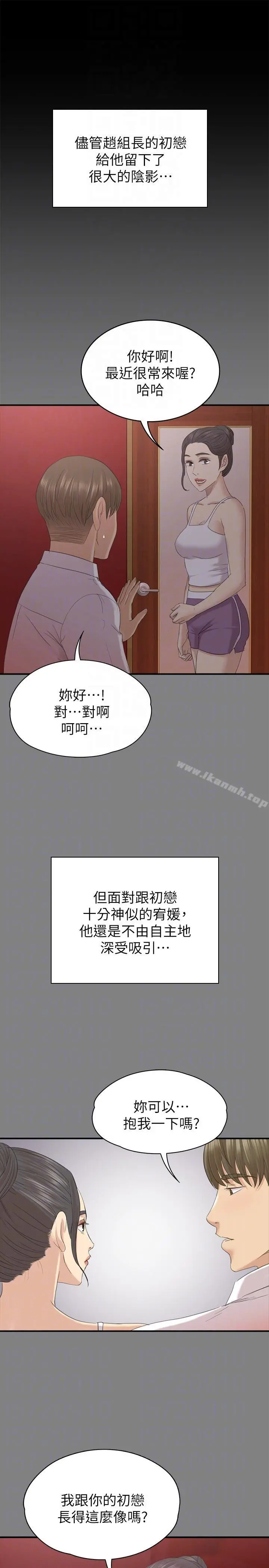 KTV情人 - 第55话-谁来替我满足她 - page 25