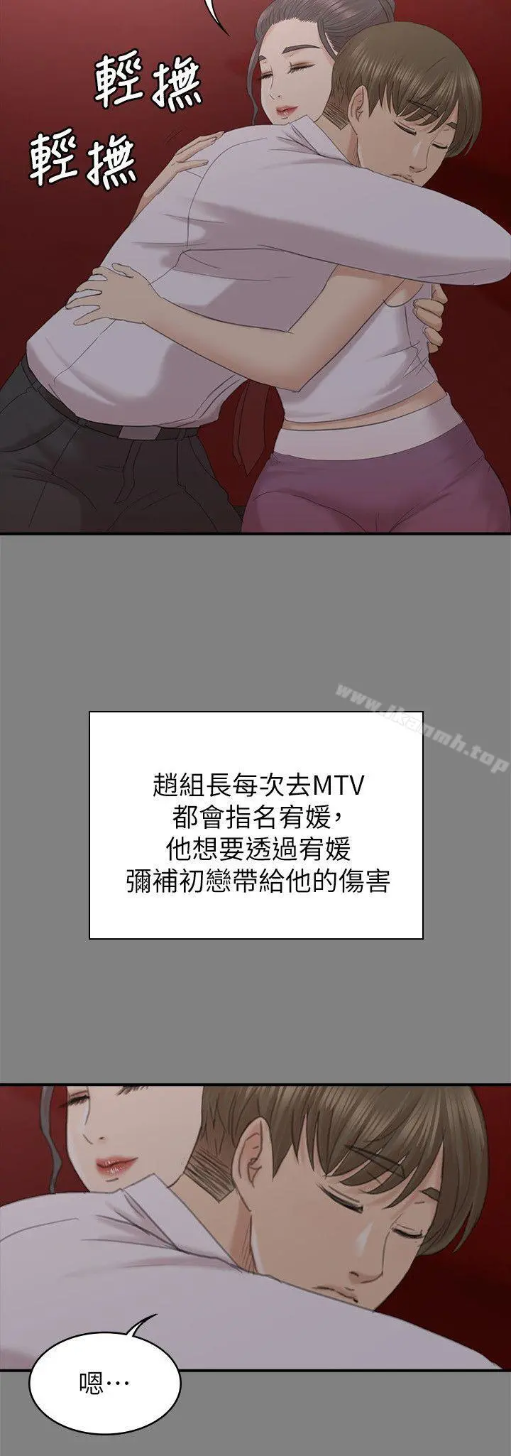 KTV情人 - 第55话-谁来替我满足她 - page 26