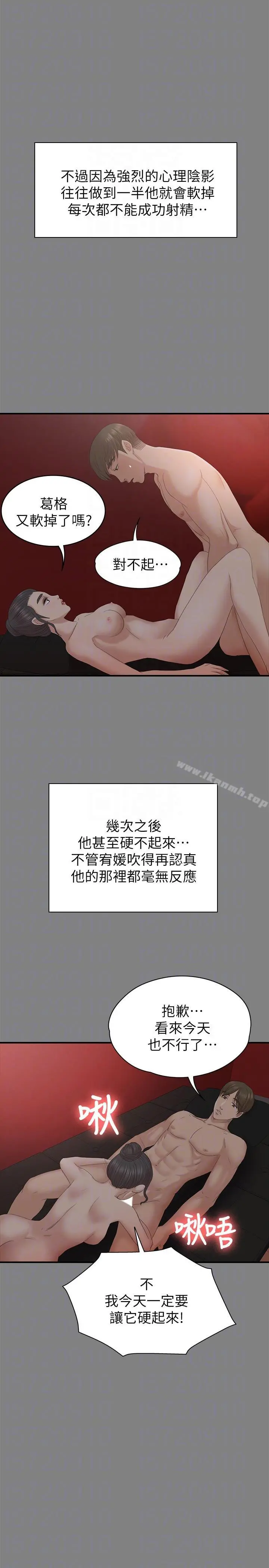 KTV情人 - 第55话-谁来替我满足她 - page 27