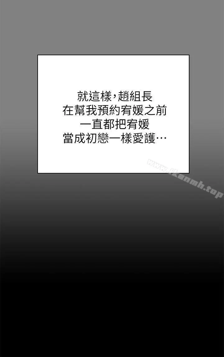 KTV情人 - 第55话-谁来替我满足她 - page 30