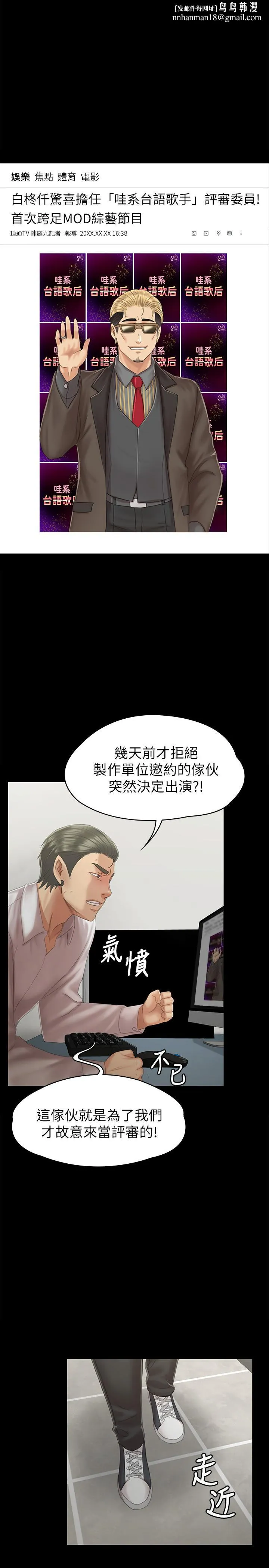 KTV情人 - 第91话-令人震惊的开会地点 - page 1