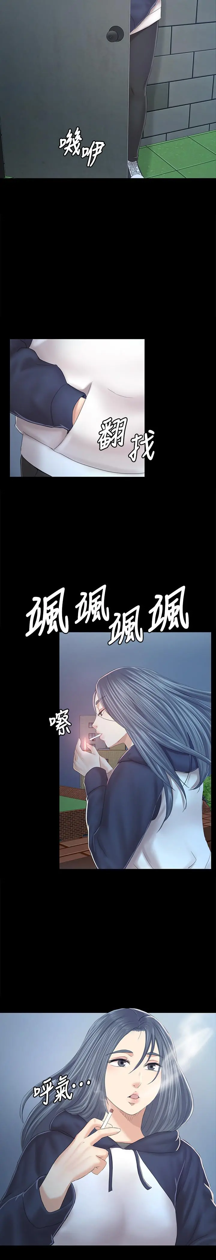KTV情人 - 第91话-令人震惊的开会地点 - page 17