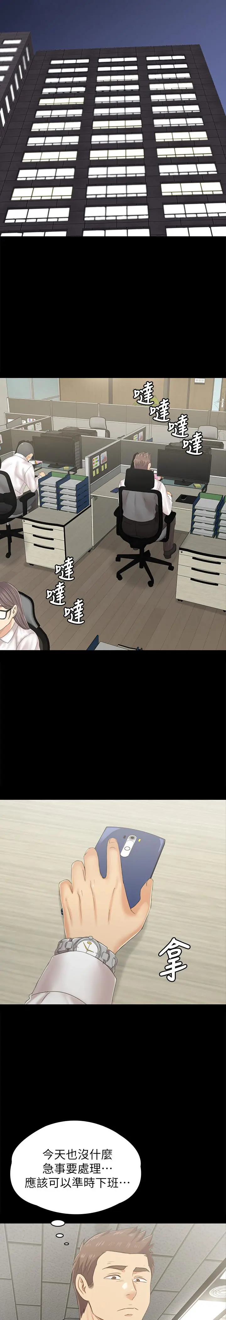KTV情人 - 第91话-令人震惊的开会地点 - page 19