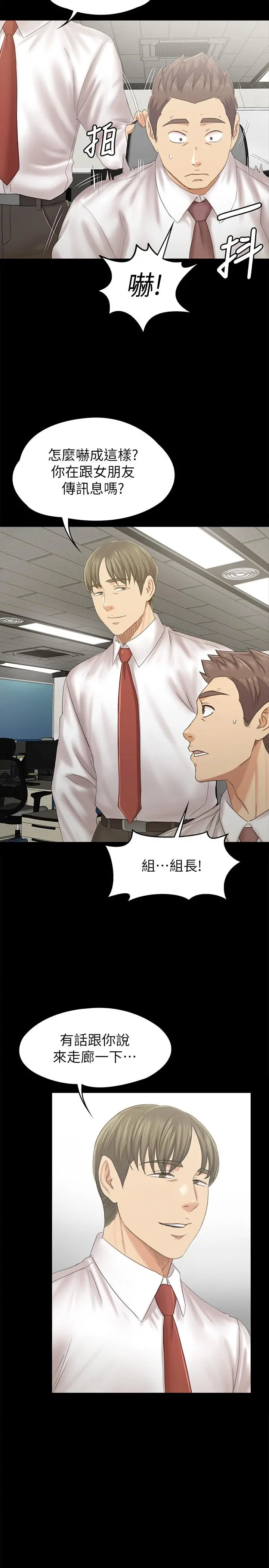 KTV情人 - 第91话-令人震惊的开会地点 - page 21