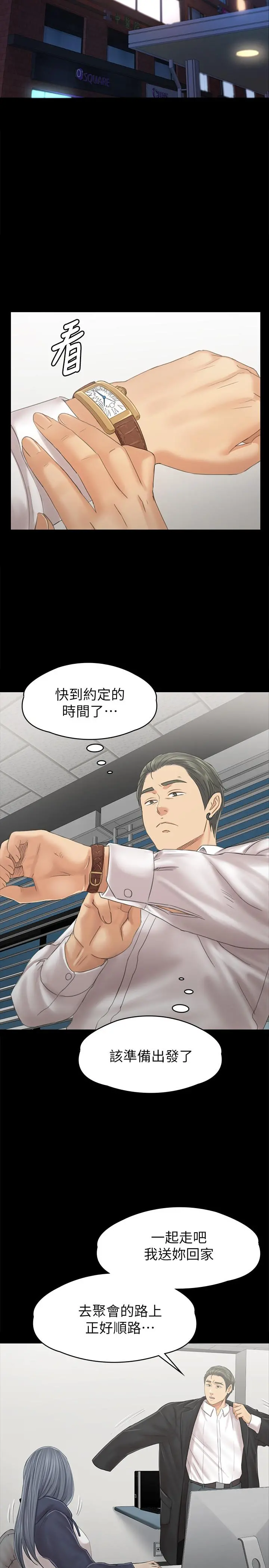 KTV情人 - 第91话-令人震惊的开会地点 - page 24