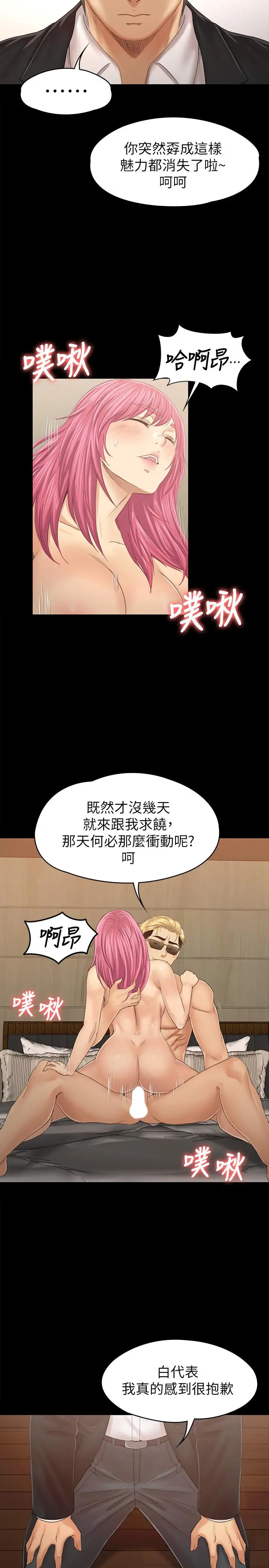 KTV情人 - 第91话-令人震惊的开会地点 - page 33