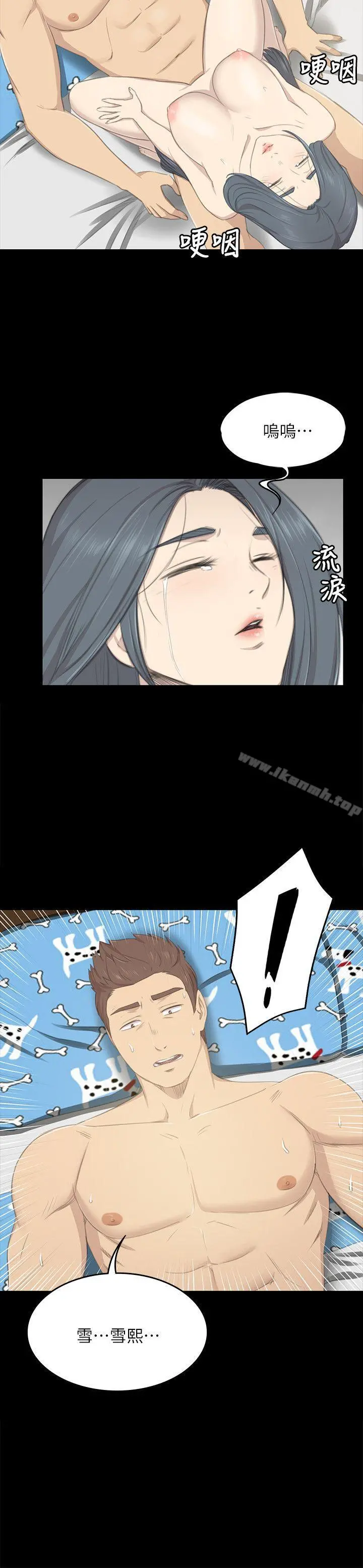 KTV情人 - 第20话-爱的成人礼[完] - page 2