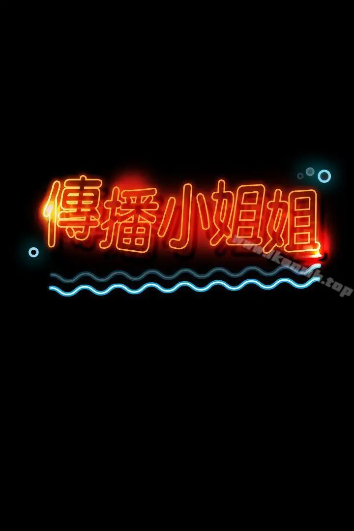 KTV情人 - 第20话-爱的成人礼[完] - page 3