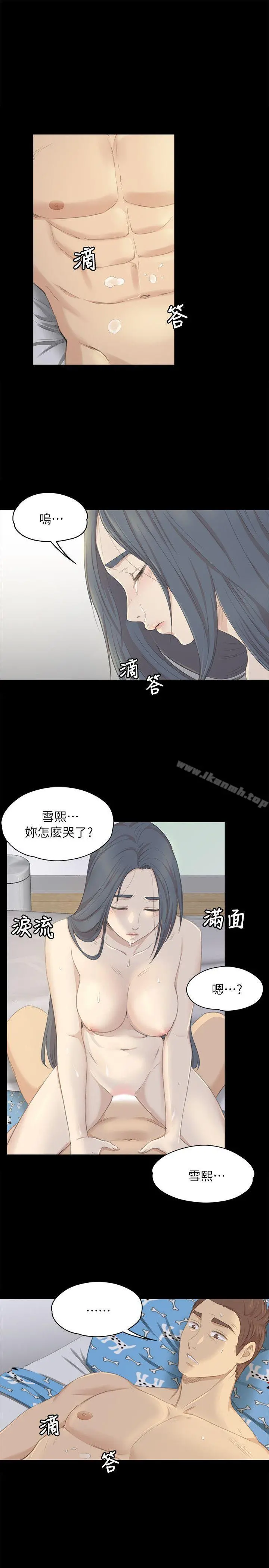 KTV情人 - 第20话-爱的成人礼[完] - page 4