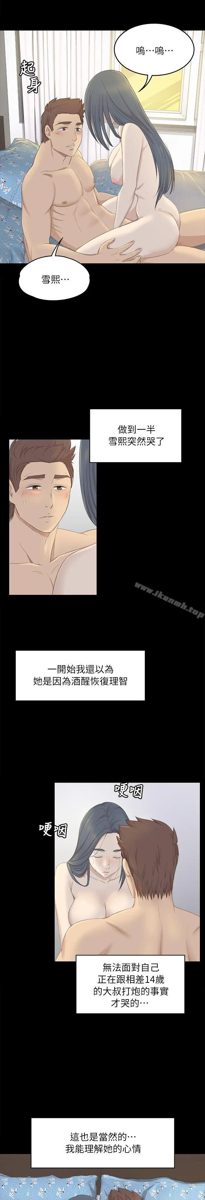 KTV情人 - 第20话-爱的成人礼[完] - page 5