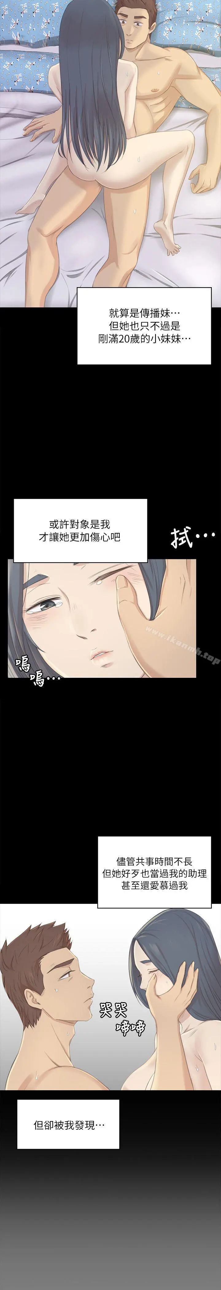 KTV情人 - 第20话-爱的成人礼[完] - page 6