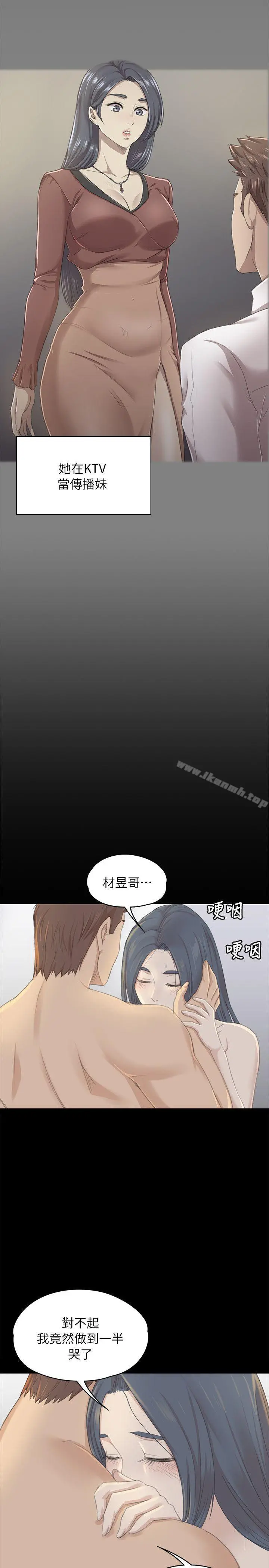 KTV情人 - 第20话-爱的成人礼[完] - page 7