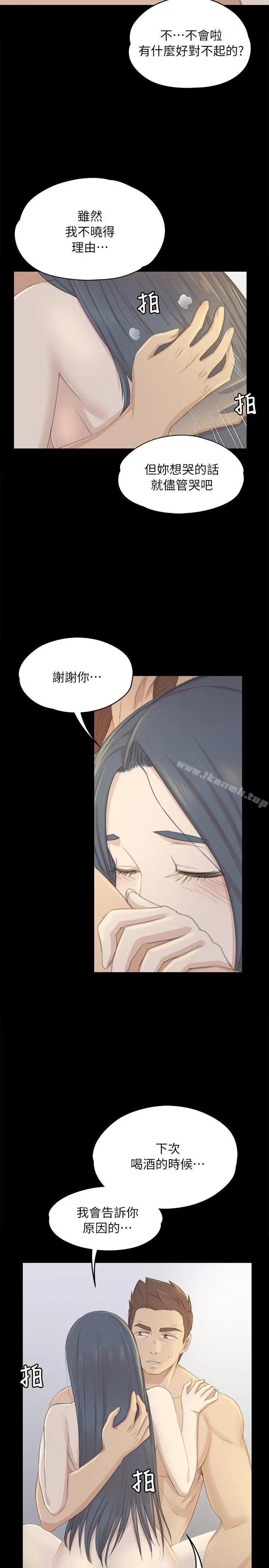 KTV情人 - 第20话-爱的成人礼[完] - page 8