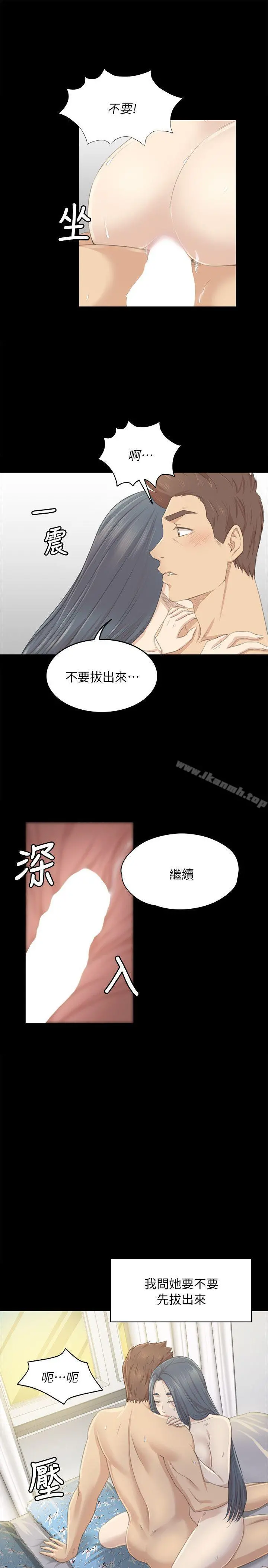 KTV情人 - 第20话-爱的成人礼[完] - page 10