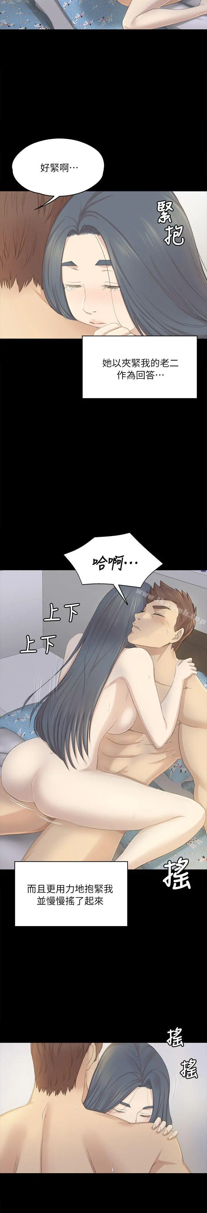 KTV情人 - 第20话-爱的成人礼[完] - page 11