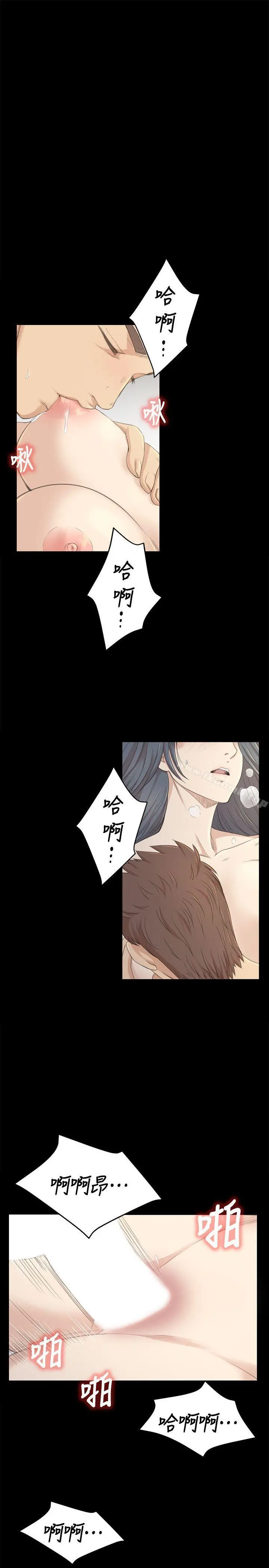 KTV情人 - 第20话-爱的成人礼[完] - page 16
