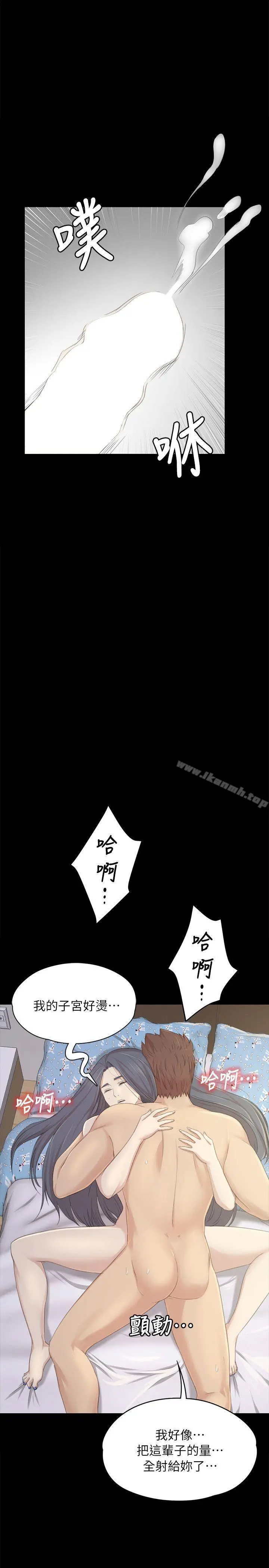 KTV情人 - 第20话-爱的成人礼[完] - page 19