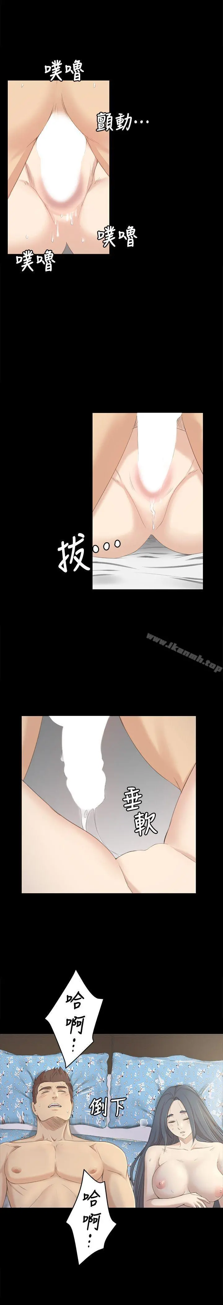 KTV情人 - 第20话-爱的成人礼[完] - page 20