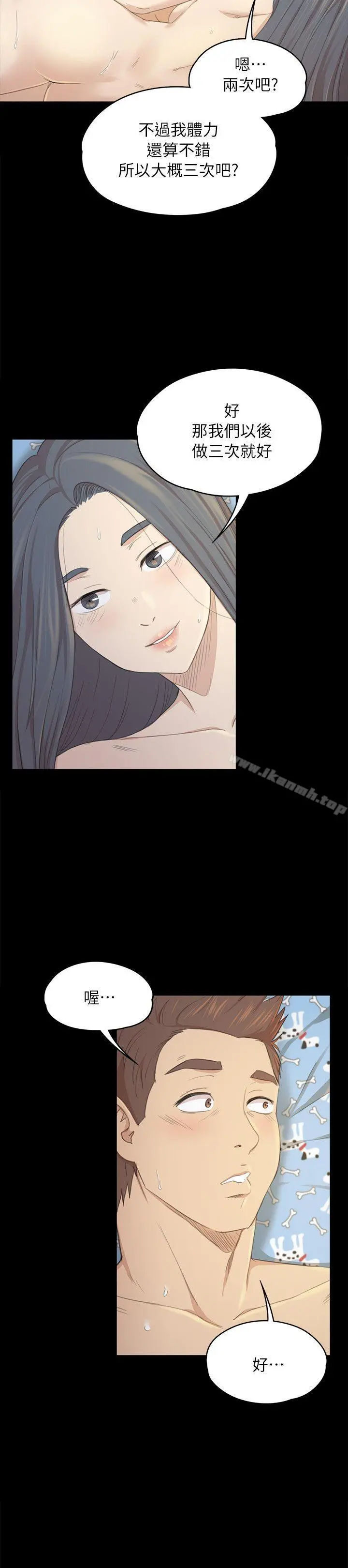 KTV情人 - 第20话-爱的成人礼[完] - page 23