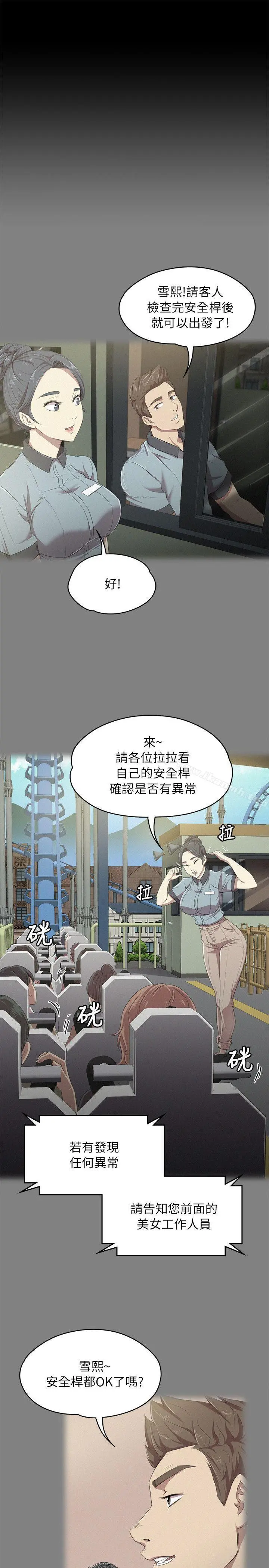 KTV情人 - 第20话-爱的成人礼[完] - page 26