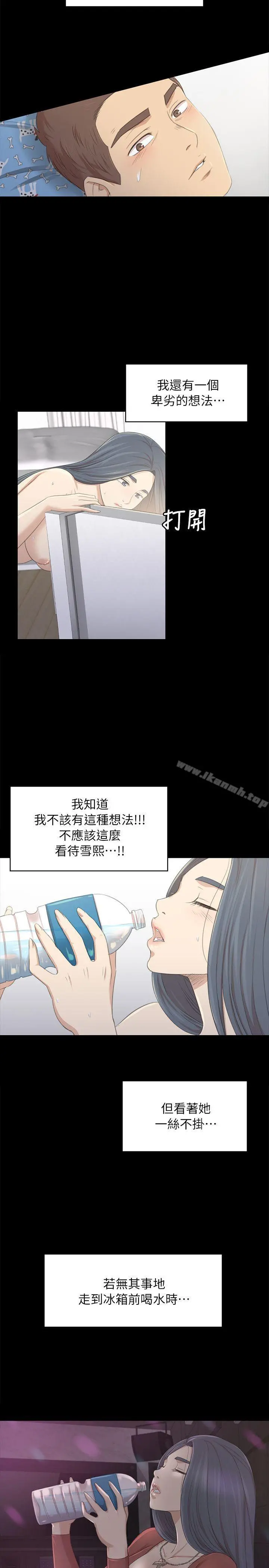 KTV情人 - 第20话-爱的成人礼[完] - page 30