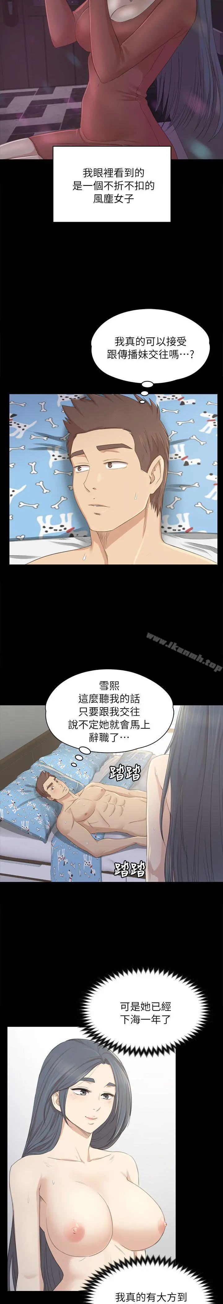 KTV情人 - 第20话-爱的成人礼[完] - page 31
