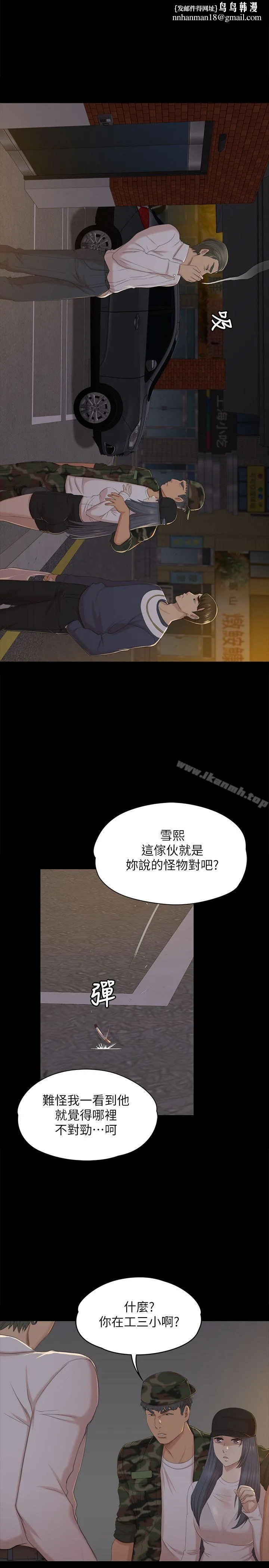 KTV情人 - 第33话-严惩怪物 - page 1