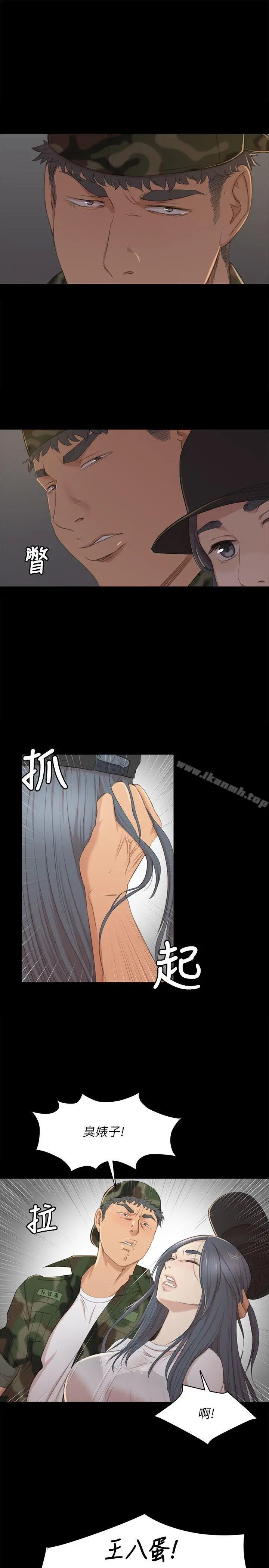 KTV情人 - 第33话-严惩怪物 - page 4