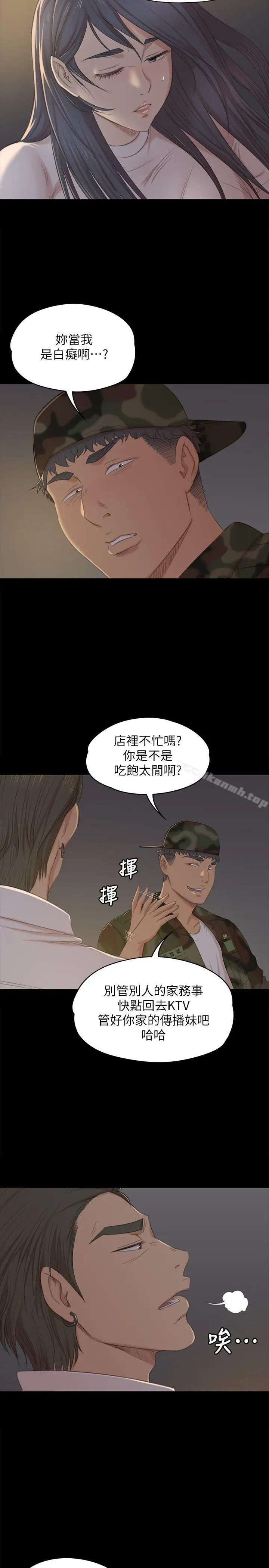 KTV情人 - 第33话-严惩怪物 - page 6