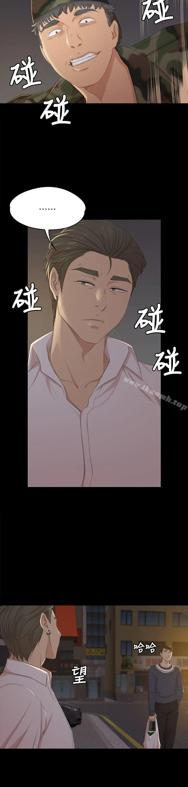 KTV情人 - 第33话-严惩怪物 - page 8