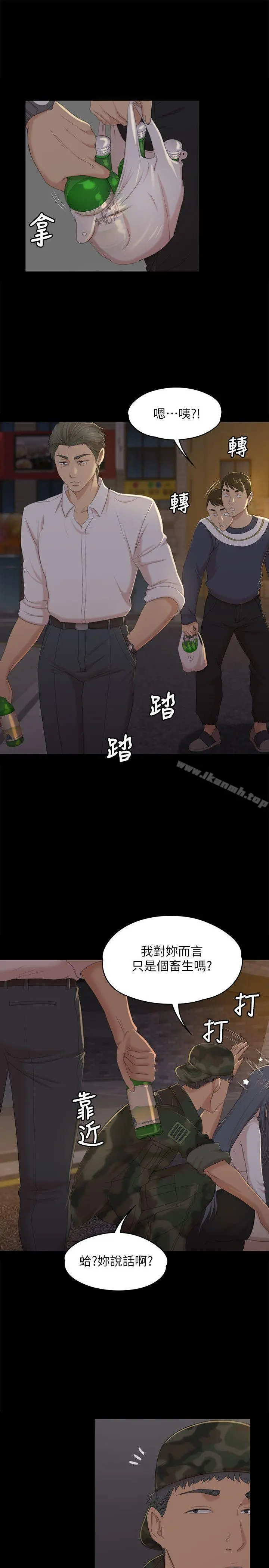 KTV情人 - 第33话-严惩怪物 - page 9
