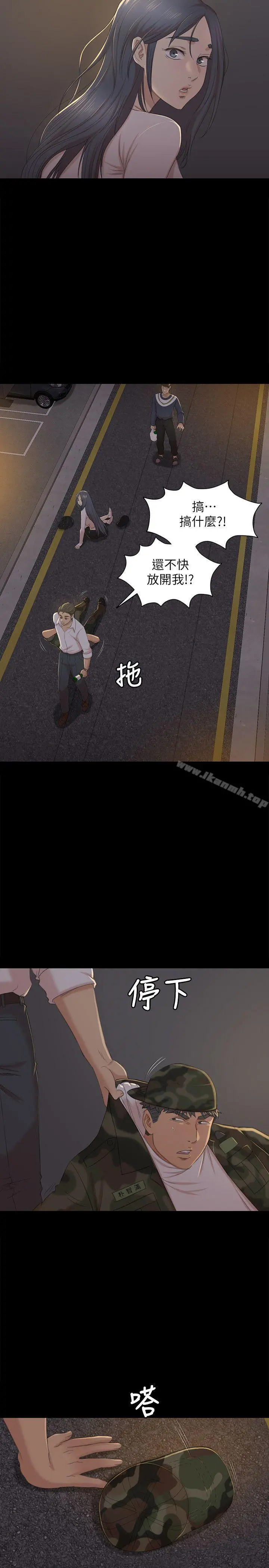 KTV情人 - 第33话-严惩怪物 - page 11