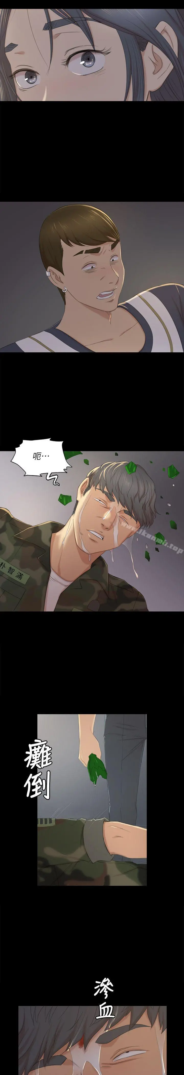 KTV情人 - 第33话-严惩怪物 - page 13
