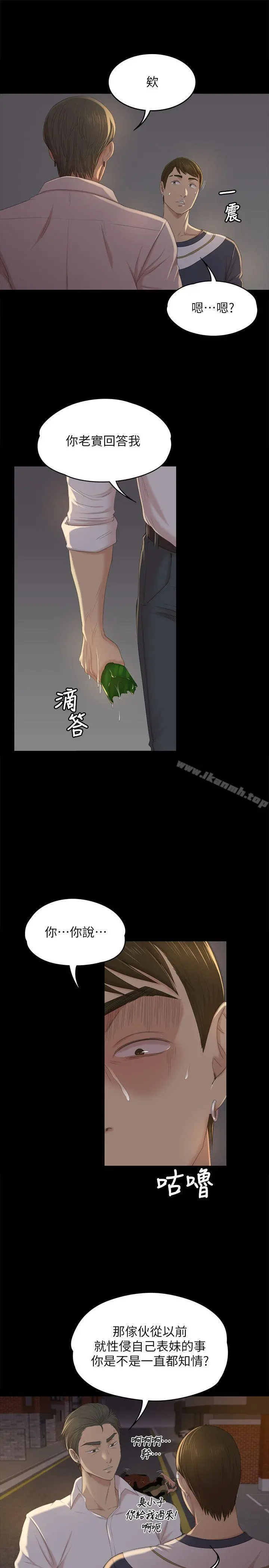 KTV情人 - 第33话-严惩怪物 - page 16