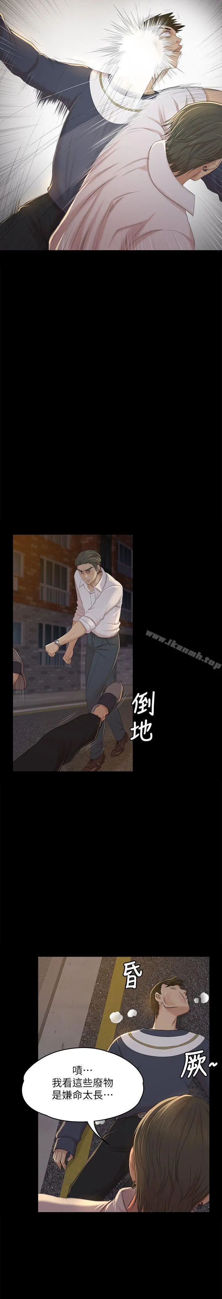 KTV情人 - 第33话-严惩怪物 - page 19